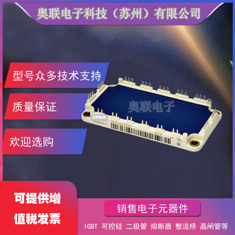 BSM75GD120DN2 BSM50GD120DN2 BSM35GD120DN2IGBT模块