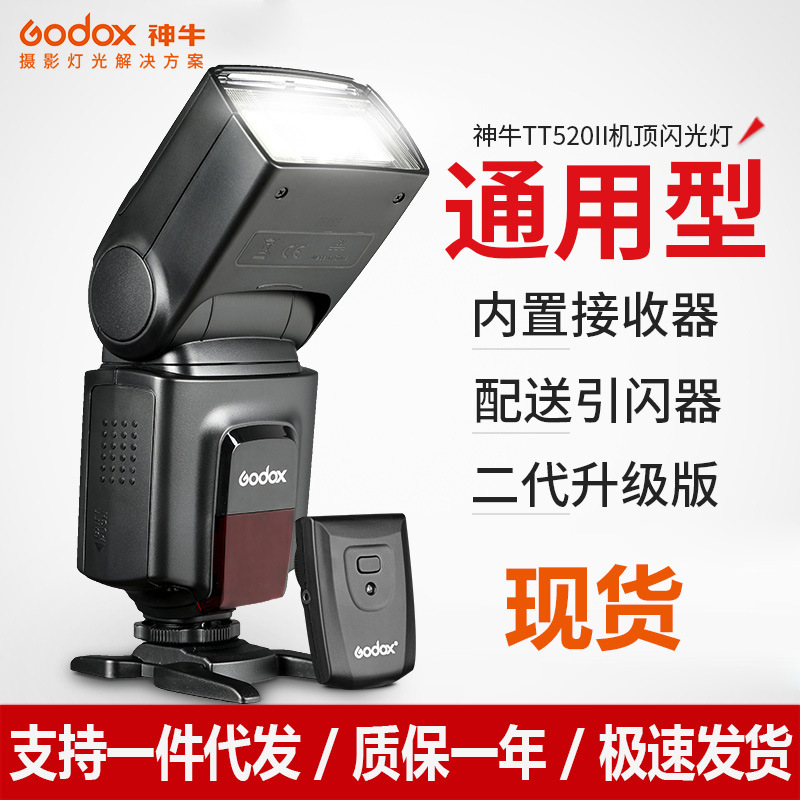 Shenniu TT520II Lámpara de flash superior externa/Zapata lámpara superior Cámara SLR Cámara lámpara flash lámpara godox