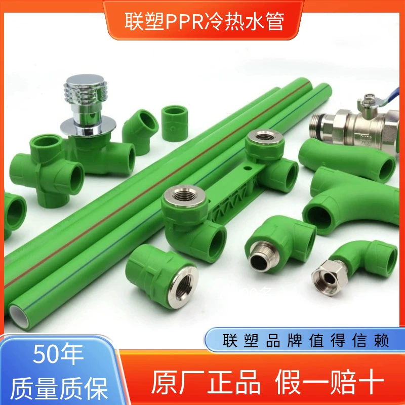 Liansu PPR Зеленая керамическая труба с сердечником Премиум-класса для обустройства дома Труба для подачи горячей и холодной воды 4/6 точек Утолщенные фитинги для водопроводных труб