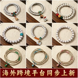 手串;佛珠/念珠;挂饰挂件