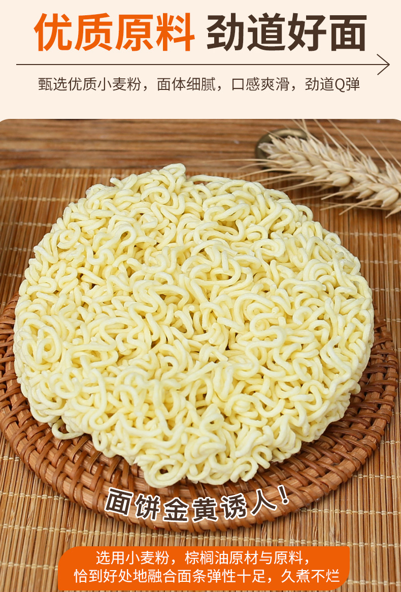 韩式风味拌面_05