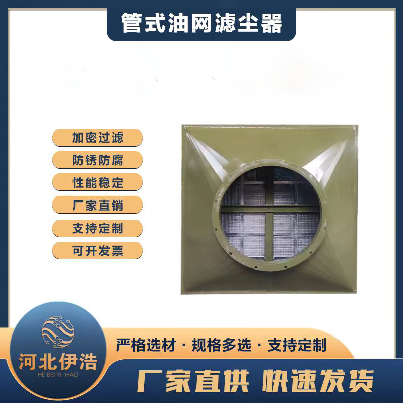 人防油网过滤器通风设备除尘器LWP-D-X型立式管式油网滤尘器