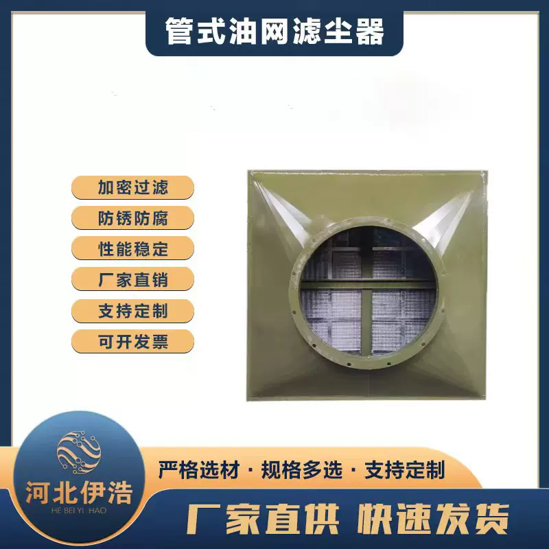 人防油网过滤器通风设备除尘器LWP-D-X型立式管式油网滤尘器