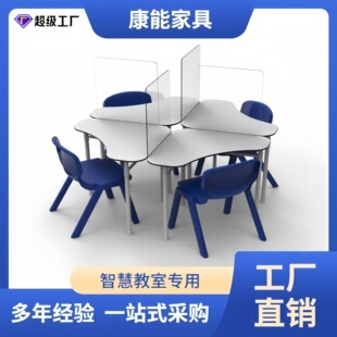 Smart Classroom Combination Desk and Chair Training Table Tutoring Splicing Table Hexagonal Table Ladder Table Combination Table