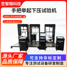 儿童车手把举起下压试验机婴儿手推车抬起下压疲劳寿命测试机