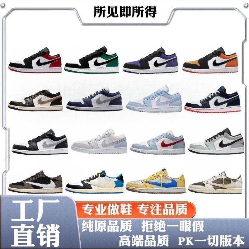 Pure original Putian AJ1 low-top lightning reverse hook Fujiwara Hiroshi co-branded unisex casual versatile sports sneakers Pure original Putian AJ1 low-top lightning reverse hook Fujiwara Hiroshi co-branded unisex casual versatile sports sneakers