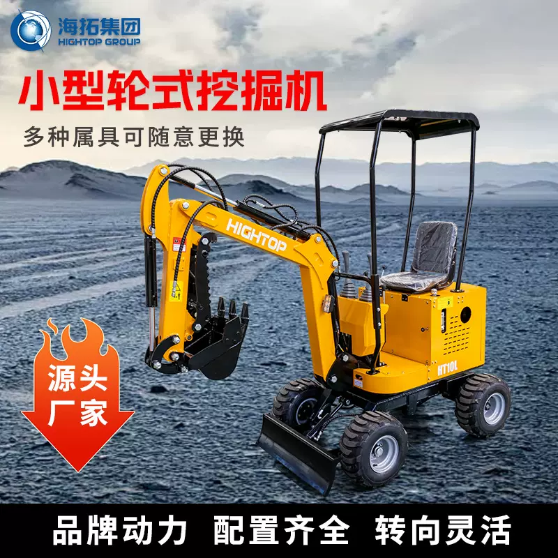 跨境直供四驱轮式挖掘机 家用挖掘翻地小挖机 1吨轮式小钩机