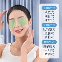 Sunflower Children's Lutein Eye Patch for Youth to Relieve Eye Fatigue and Myopia, Artemisia Cold Compress Eye Patch with Factory Distribution