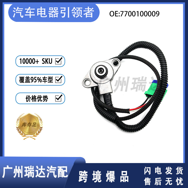 7700100009 Sensor de presión de transmisión para Citroën 252924 2529.24