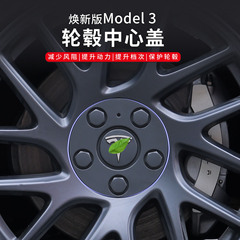 テスラ熙新版model 3ハブカバー保護カバー18インチHighlandハブセンター保護カバーを適用