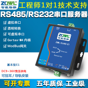 ���ڷ�����RS485/RS232�D��̫�Wģ�KModBusRTU/TCP���I��ͨ���O��