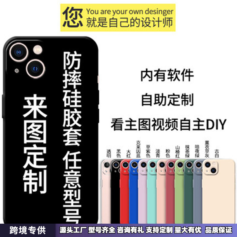 适用创臻达iPhone15Promax手机壳样品来图定制补差价订单付款链接