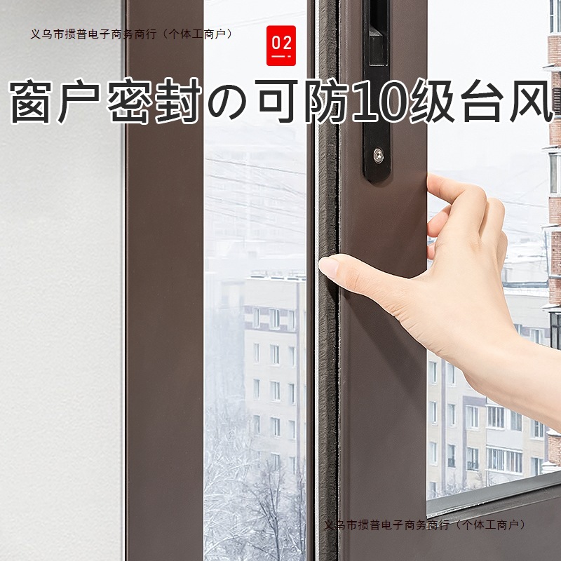 漏风窗户密封条防风门缝挡风贴封防胶条缝隙门窗隔音包邮