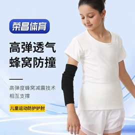 运动护膝;护手;护眼罩