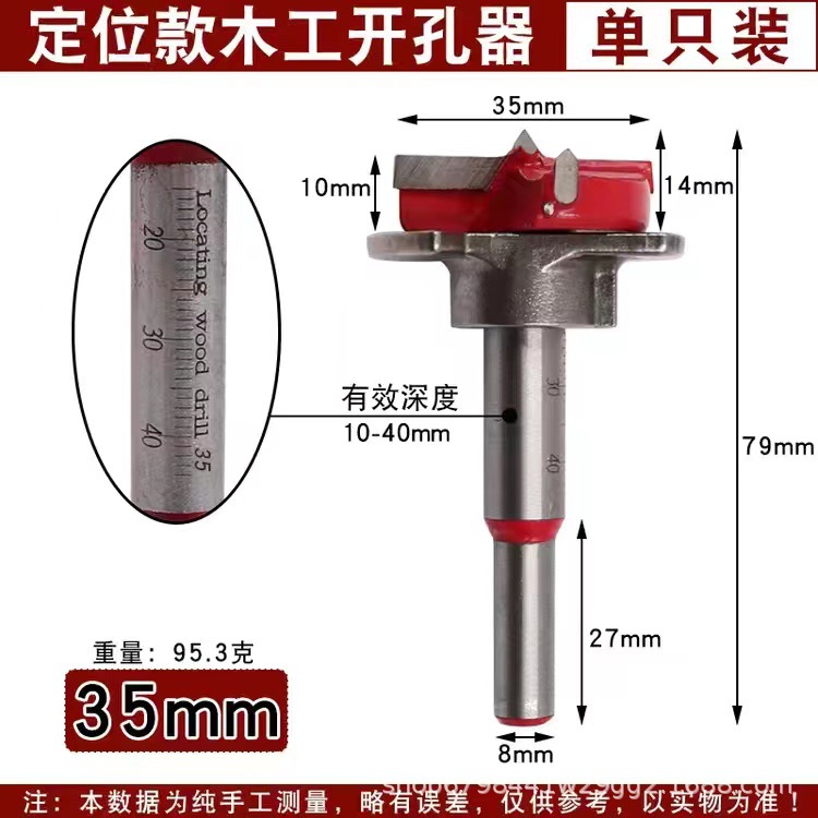 Madera ajustable abierta 35mm
