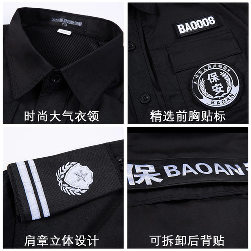 Security uniform shirts for men and women, long-sleeved for spring and autumn, tactical security uniforms, property gate guard long-sleeved security shirts