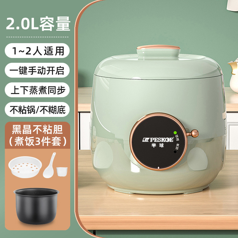 正半球电饭煲小型迷你家用宿舍1-2人电饭锅多功能煮粥煲汤不粘锅|undefined