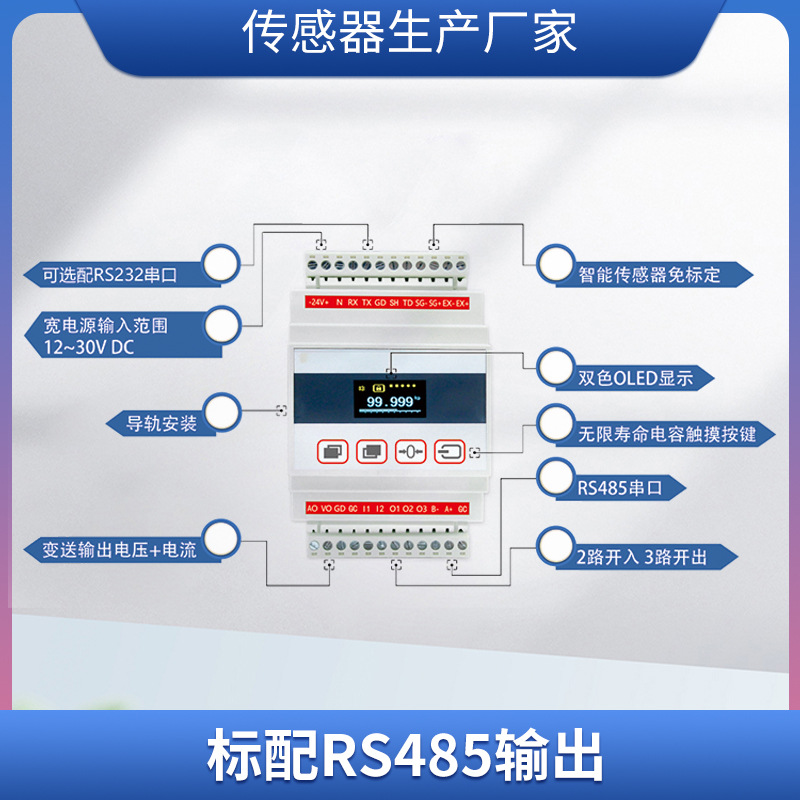 ¡��LFSL-302����������ʾ�������źŷŴ���RS485����ͨ��оƬ