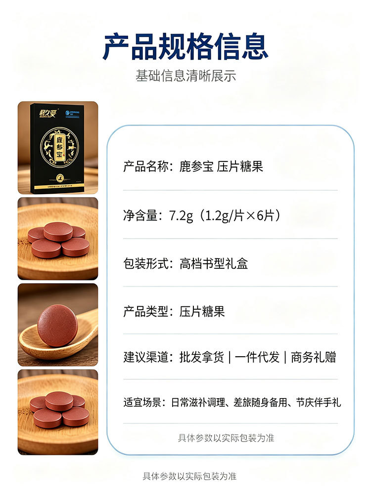 Lu Shen Bao Deer Antler Blood Penis and Ginseng Men's Herbal Tablet Food 1.2g x 6 Pieces key features