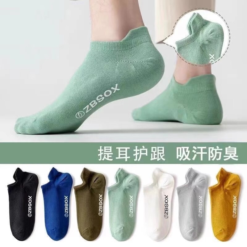 Men's Summer Thin Breathable Boat Socks, Sweat-Absorbent, Odor-Resistant, Heel-Protecting Short Socks, Sports Trendy Men's Socks