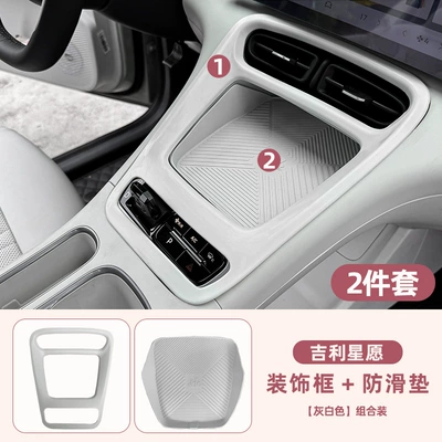Car Color Series Full Set of | Other Automotive Interior Supplies - star-wishes-off-white-gear-decoration-frame-anti-slip-mat-two-piece-set