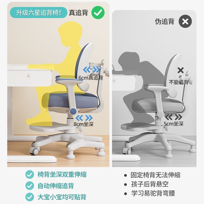小中学生向けの子供用学習椅子、座り姿勢矯正、背もたれ調整可能、昇降式ライティングワークチェア、多機能シート|undefined