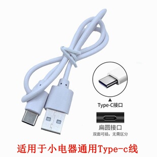 Suitable for headlight flashlight type-c charging cable small electrical appliances USB fast charging power cord with machine line in stock