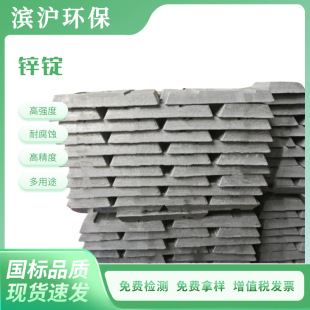 Zinc-based alloy zinc-aluminum alloy ingot zinc ingot custom zinc block plate casting zinc alloy ingot zinc ingot