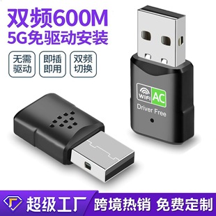 USB Wireless Network Card получатель бесплатно 5G Dual -Frequency 600M Desktop Computer Wi -Fi Приема передатчика