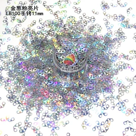 金葱粉;珠光粉;金属粉、浆