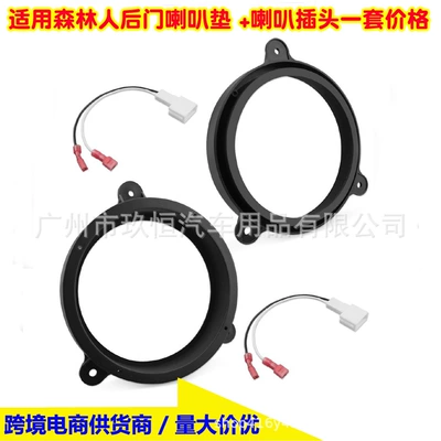Suitable for Subaru Forester Rear Other Car Video - forester-rear-door-65inch-pair-of-pads-1-pair-of-speaker-plugs-price-of-2-pieces