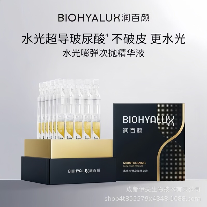 Moisturizing and Hydrating Second-Pulse Essence Fourth Generation Moisturizing Second-Pulse Moisturizing, Repairing, Firming and Anti-Wrinkle Hydrating Stick