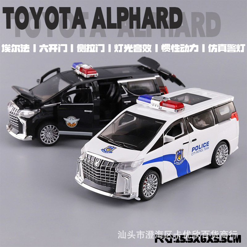 Toyota Alphard Sound and Light Model Simulation Inertia Police Boy Children's Police Car Toy Gift Racing Car
