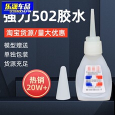 万能通502胶水强力用快干粘鞋补鞋瞬间粘合胶焊接剂高强粘度粘贴 Car multi-function storage rack three-in-one water cup rack car gap plug water rack mobile phone rack storage box manufacturers