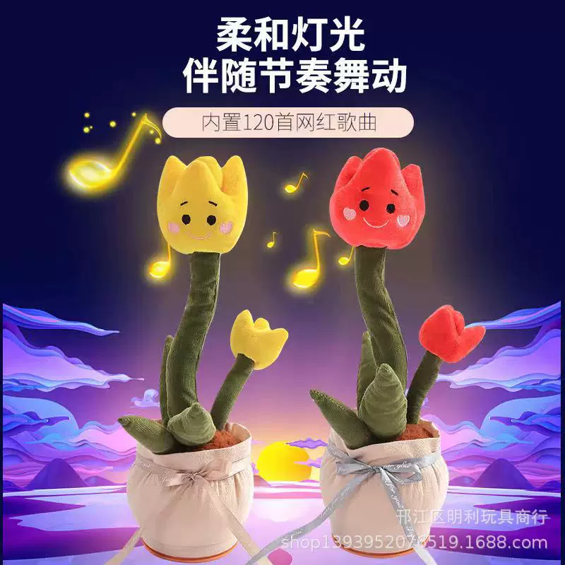 Dancing plush toy, for import, new collection, roses, cactus