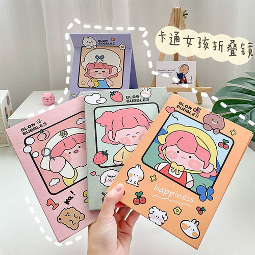New Cartoon Girl Folding Makeup Mirror Little Milk Dog Selling Cute Bear Desktop Dormitory Folding Makeup Mirror