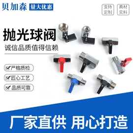 球阀;接头;气动接头