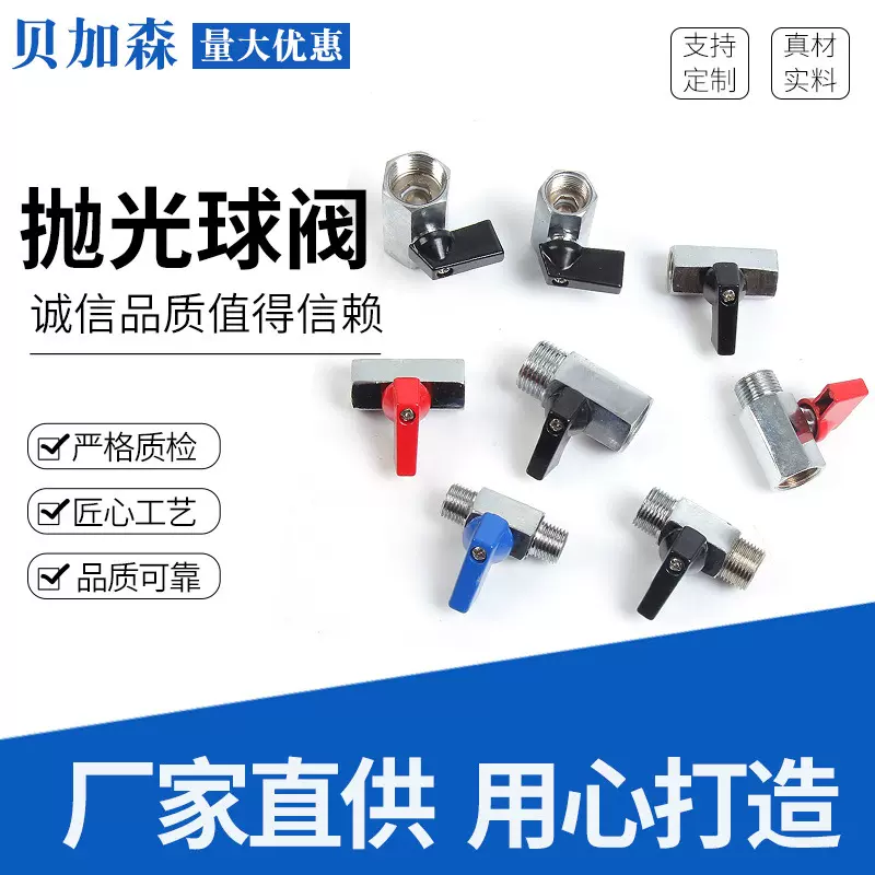 热水管开关抛光球阀 气动抛光迷你球阀 抛光喷砂水暖配件电镀球阀