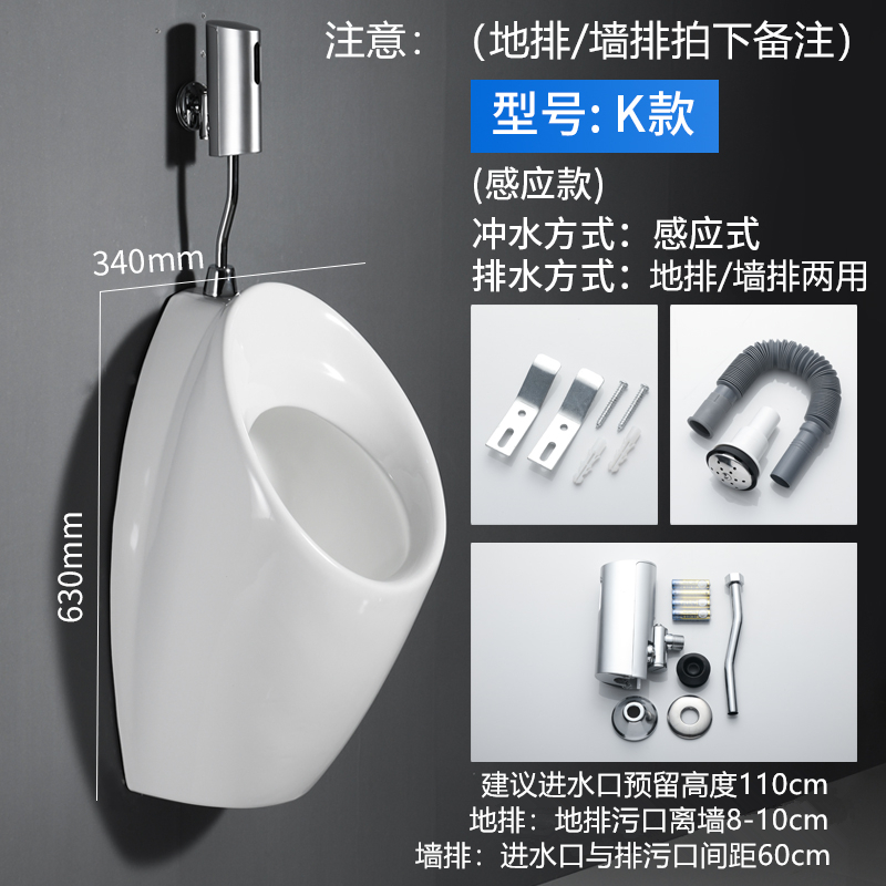 Mingitorio de Cerámica con Sensor Automático Montado en Pared para Baño Doméstico image 36