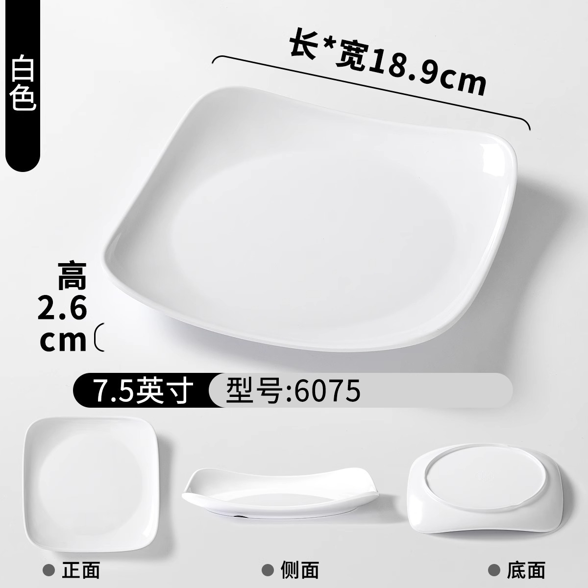 6075 화이트