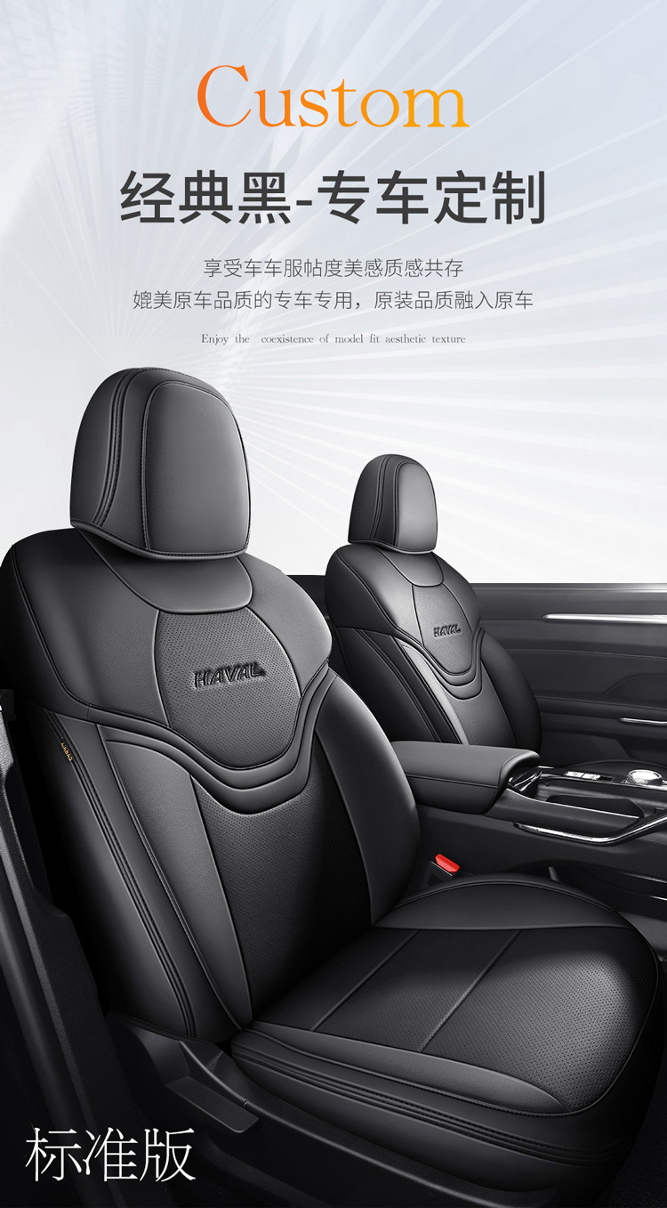 Haval H6 third-generation special all-inclusive car seat cover Harvard H6 four-season universal cushion interior modified seat cover