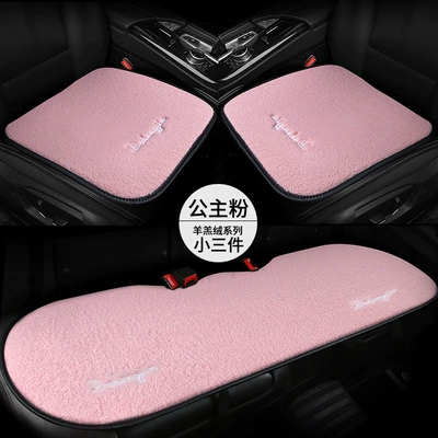 Car Seat Cushion Winter Wool Backless Three-Piece Set, Wool Pad for Women, Single Piece Rear Seat Cushion, Short Plush Seat Pad (Wool pad) - three-piece-setprincess-pink
