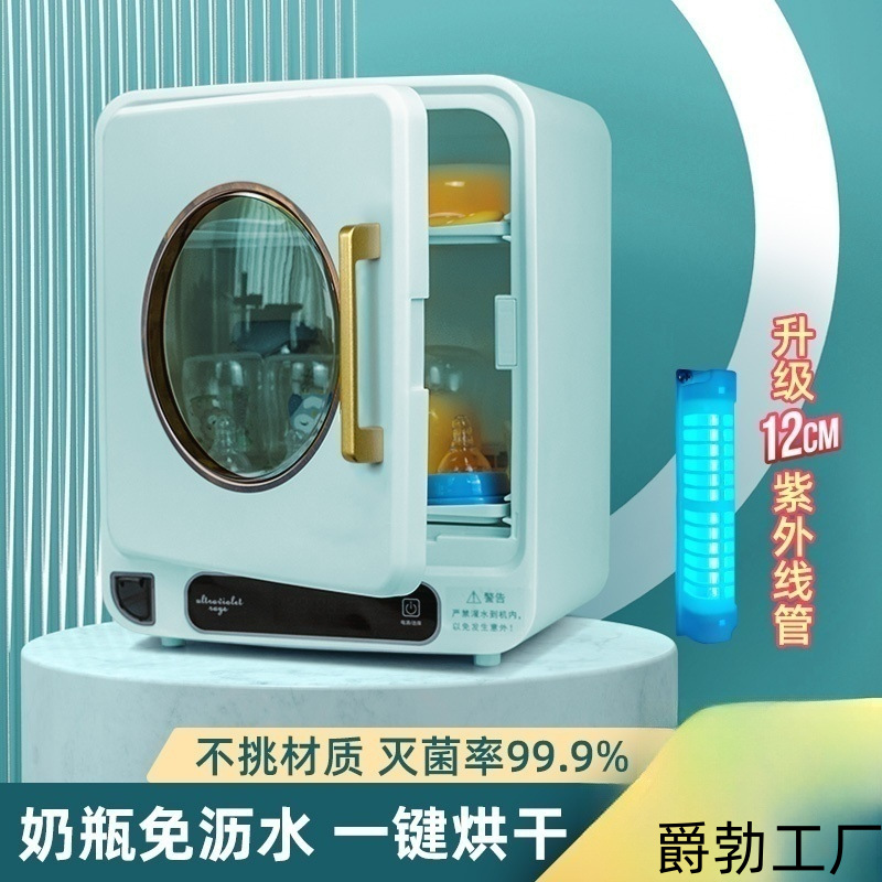 Wholesale Bottle Sterilizer with Drying Two-In-One Uv Disinfection Cabinet Baby Multi-Function Disinfection