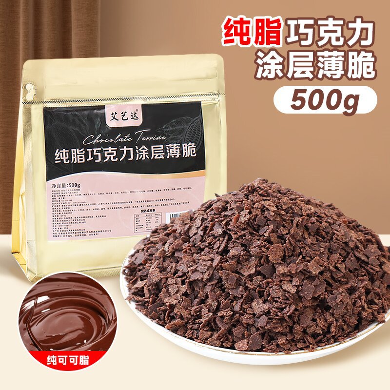 [순수 코코아버터/더 부드러운 맛] 초콜릿코팅 크리스피 500g