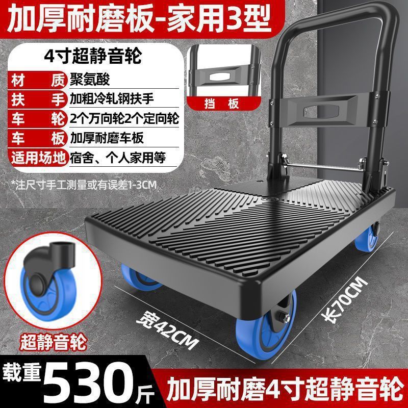 家用搬货手拉车手推车平板车拖车小拉车推货车折叠便携静音小推车|undefined