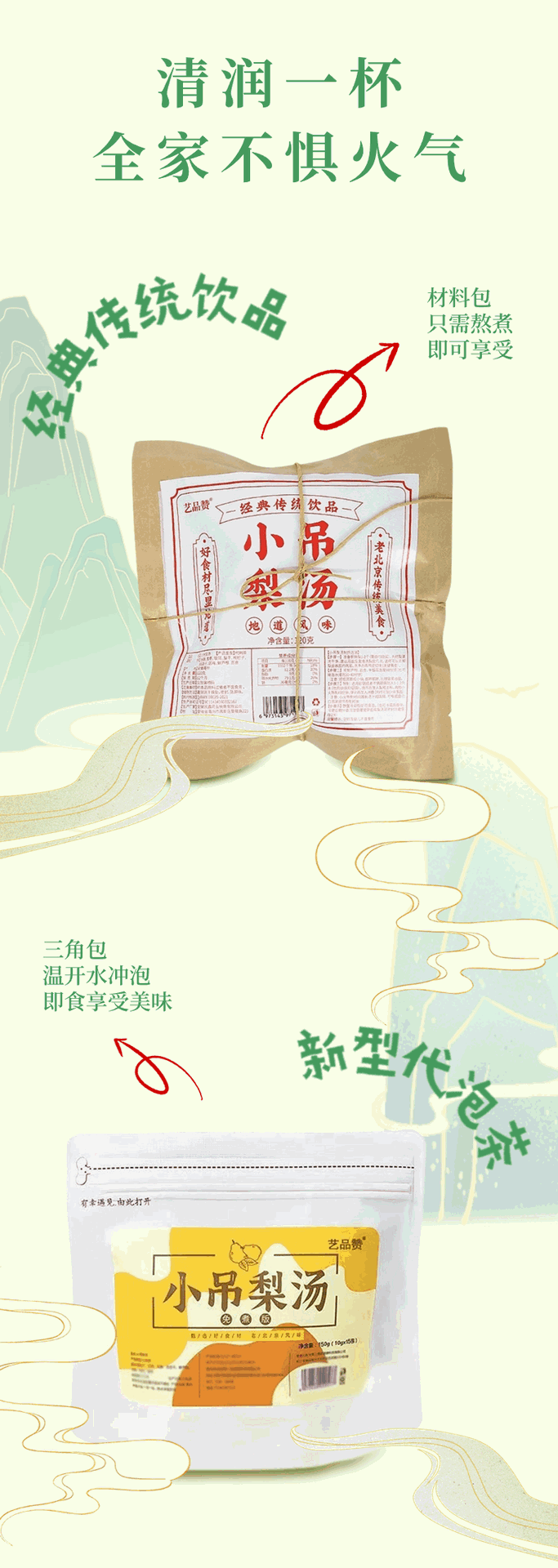 Xiao Diao Pear Soup Herbal Tea Pack with Snow Pear Lily and Tremella 120g Sweet Warming Autumn Winter Brew specifications