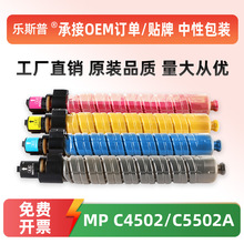 �m������MP C5502C�ۺ�Ricoh Aficio MP C4502 C5502ī�ۺ�̼�ۺ�