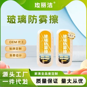 100ml glass anti-fog spray, multi-purpose fog cleaner for car windows, eyeglasses, and helmets, direct from the manufacturer