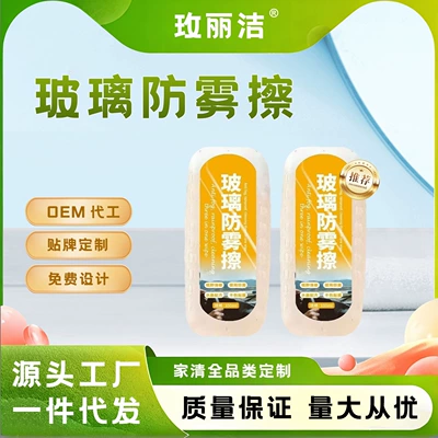 100ml glass anti-fog spray, multi-purpose fog cleaner for car windows, eyeglasses, and helmets, direct from the manufacturer