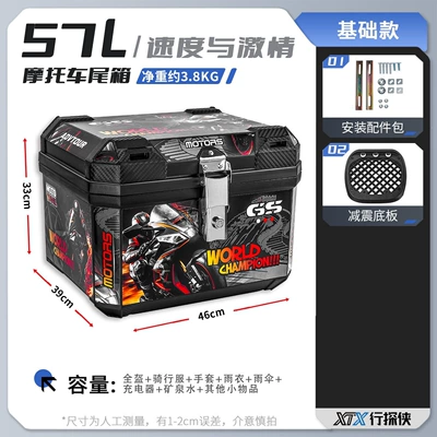 tail boxes, suitable for Tailing, Motorcycle trunk - alloy-lock57lfast-and-furiousshock-absorbing-baseplate